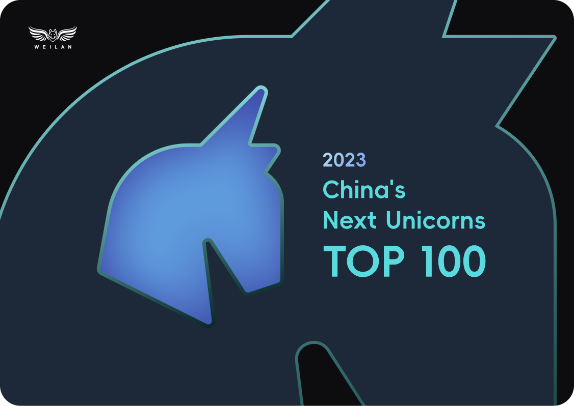 WEILAN was named one of "China's Top 100 Next Unicorns in 2023."