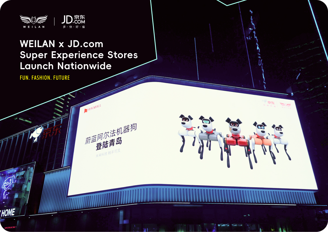 WEILAN has partnered with JD.com to bring embodied AI into homes and usher in the new era of AI.